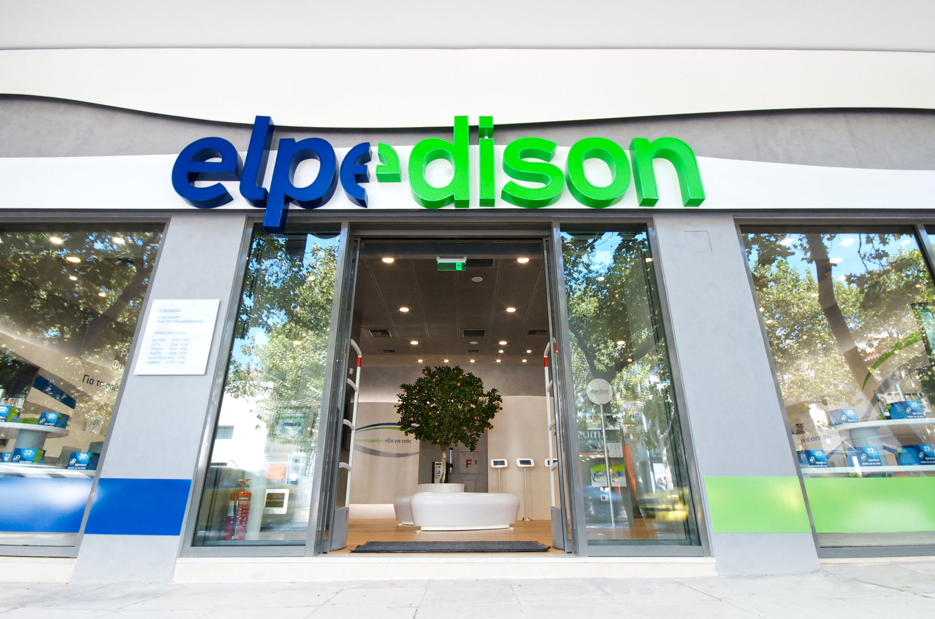 Elpedison retail project by STIRIXIS Group showing exterior store facade with large elpedison branded signage and glazed shopfront