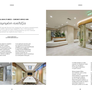 National Bank of Greece Corporate Service Hubs by STIRIXIS Group featured in EK Magazine